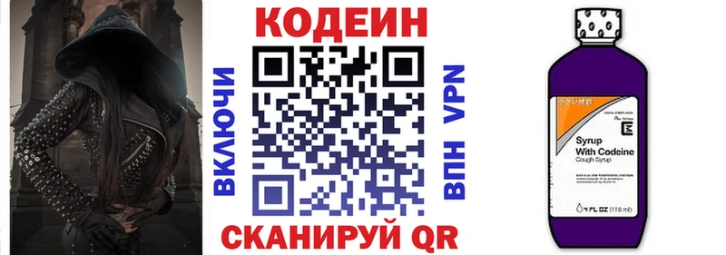 Codein Purple Drank купить Зубцов