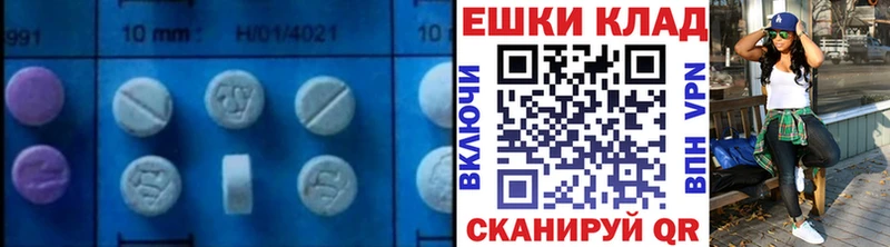 Экстази таблы  как найти наркотики  Зубцов 
