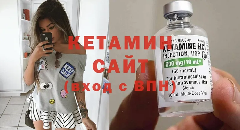 Кетамин ketamine  закладки  Зубцов 