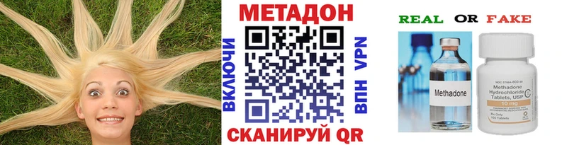купить наркотики сайты  Зубцов  МЕТАДОН мёд 