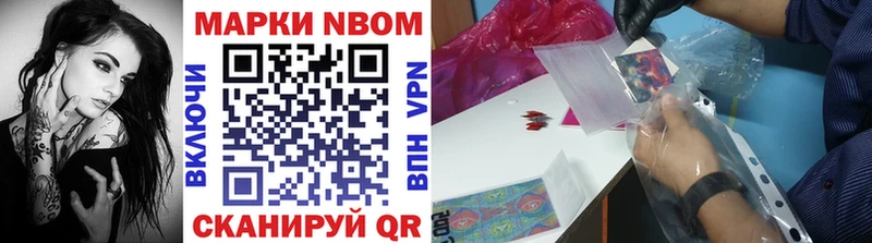 Марки 25I-NBOMe 1,8мг  Зубцов 